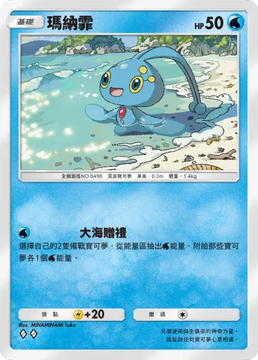 瑪納霏